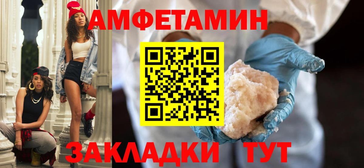 АМФ Розовый Волжский