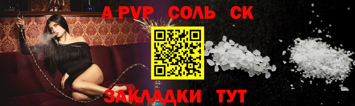 Alpha-PVP крисы CK  Альфа ПВП СК  Вход с VPN  Волжский 