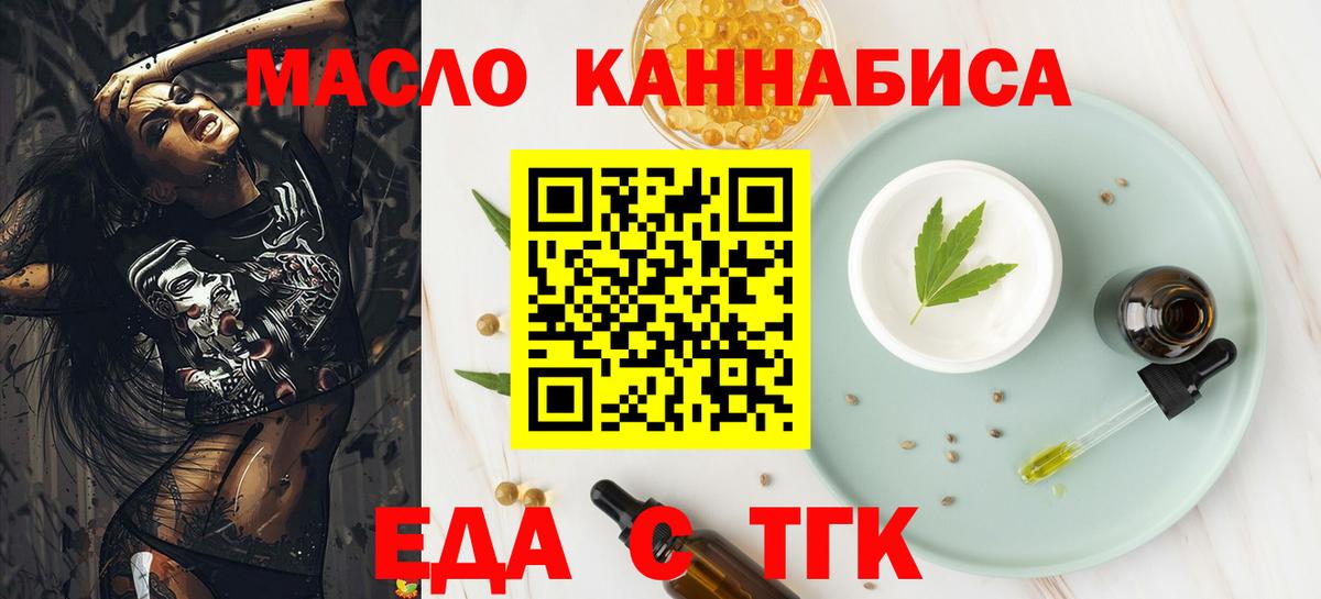 Cannafood конопля  Вход с VPN  Волжский 