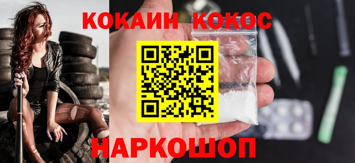 где купить   Вход с VPN  Волжский  КОКАИН FishScale  Кокаин 98% 