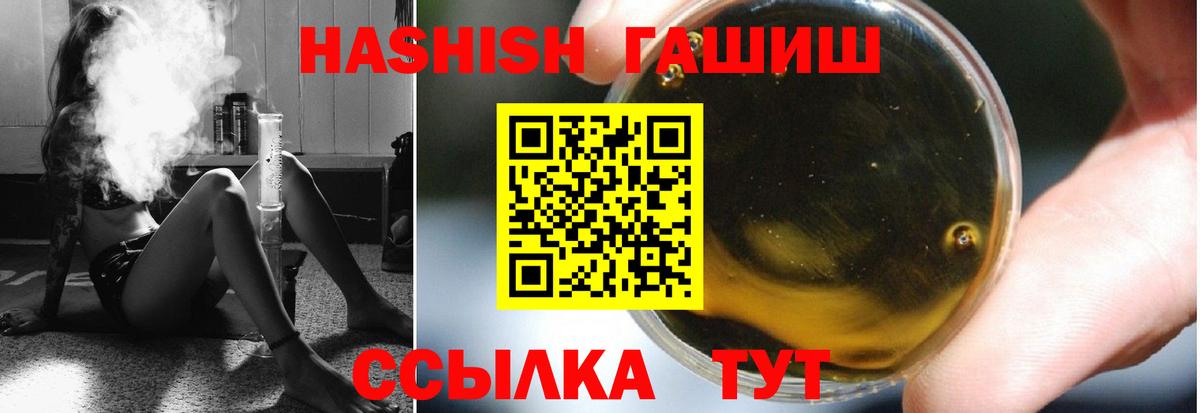 Волжский  ГАШИШ Изолятор  Вход с VPN  ГАШ убойный 