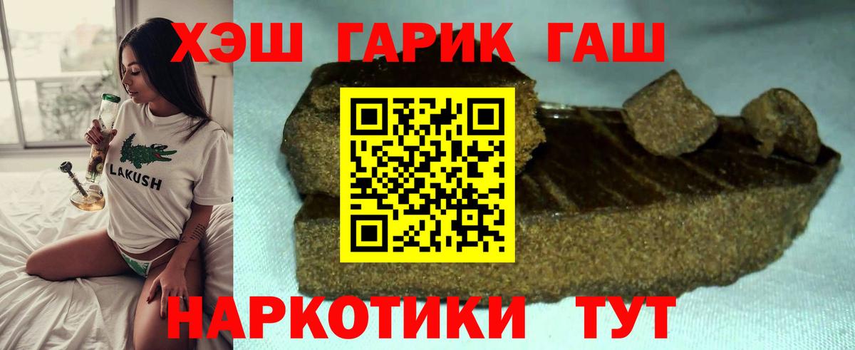 Гашиш гарик Волжский