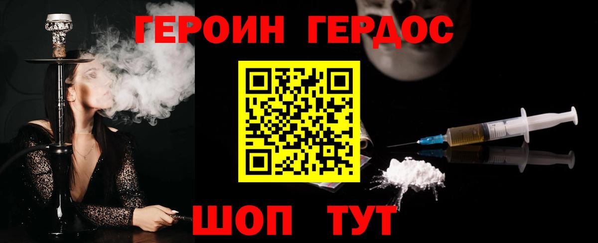 Волжский  Героин белый  Вход с VPN 