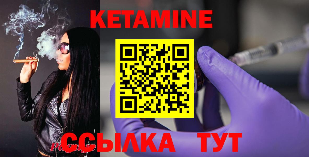 Волжский  Кетамин ketamine  Вход с VPN 