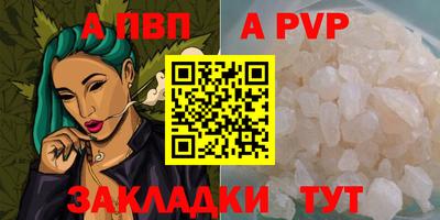 ALPHA PVP Малоярославец