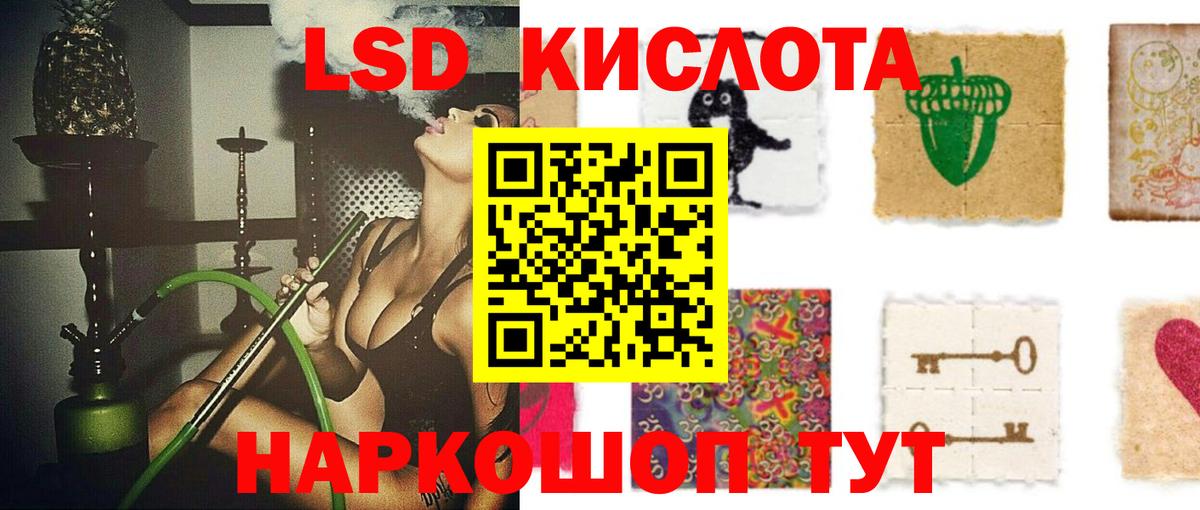Лсд 25 экстази кислота Волжский
