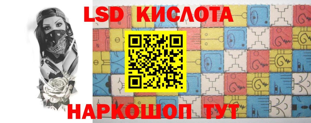 LSD-25 экстази ecstasy  LSD-25 экстази кислота  Волжский  Вход с VPN 