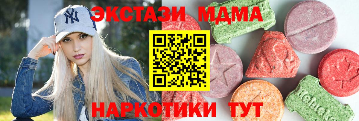 MDMA crystal  Вход с VPN  MDMA  Волжский 