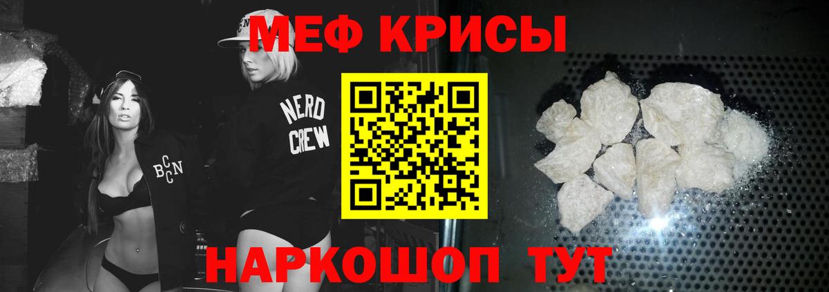 Мефедрон mephedrone  где продают наркотики  МЯУ-МЯУ  Мефедрон  Вход с VPN  Волжский  Мефедрон VHQ 