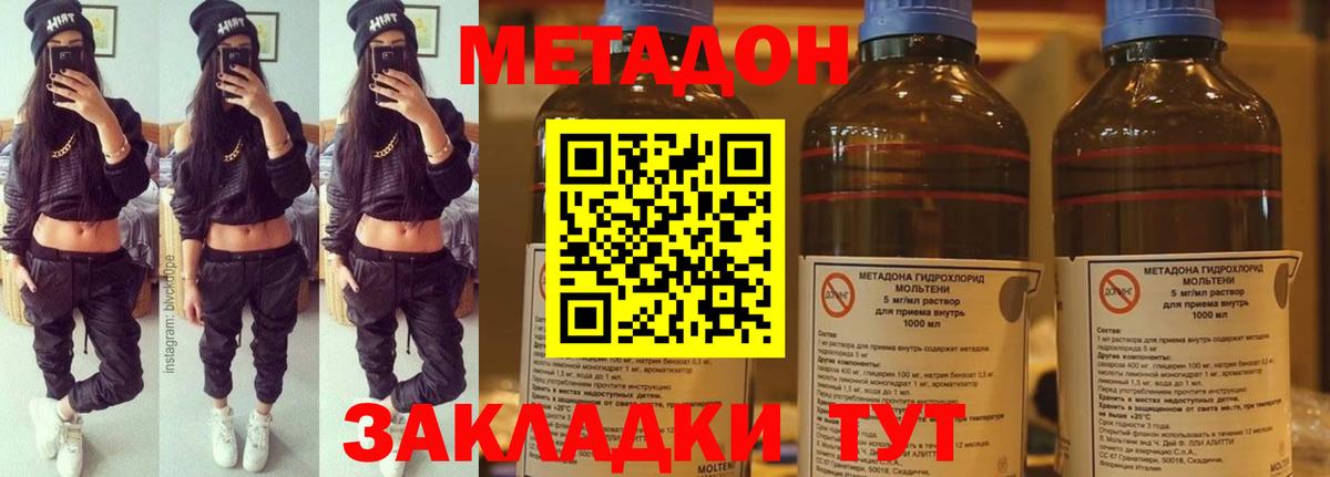 МЕТАДОН кристалл  Вход с VPN  МЕТАДОН кристалл  блэк спрут зеркало  Волжский 
