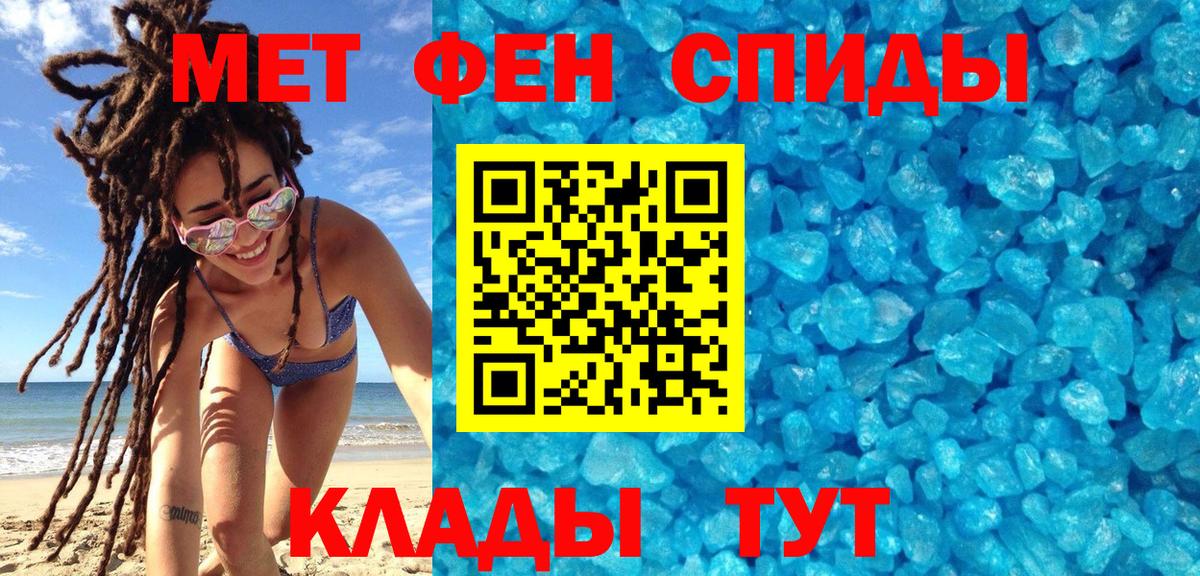 Волжский  Первитин винт  Вход с VPN 