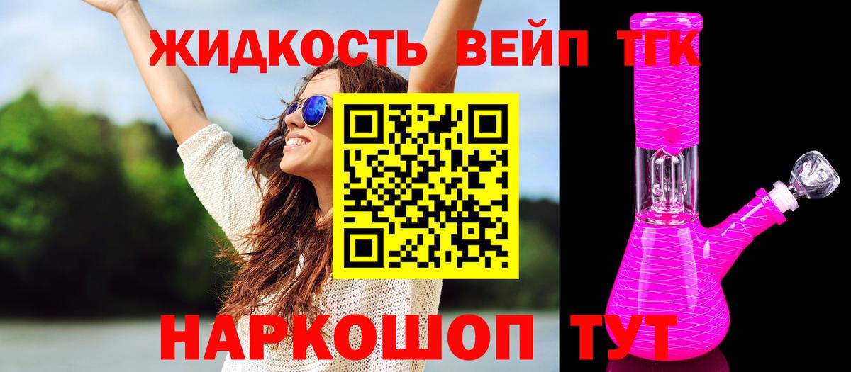 Дистиллят ТГК Wax  Вход с VPN  Волжский 