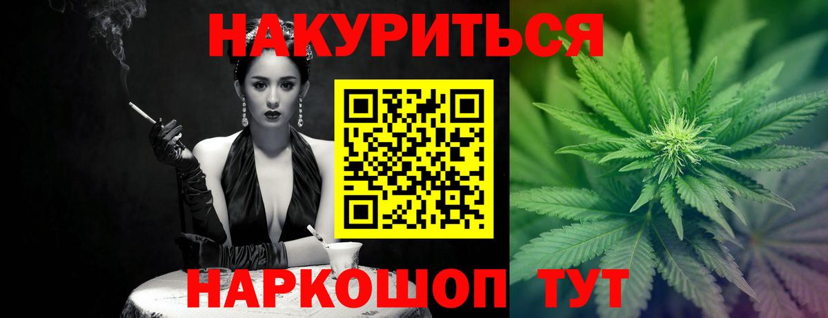 Конопля Bruce Banner  Вход с VPN  Волжский  Бошки Шишки план 